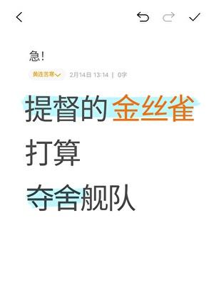 提督的金丝雀打算夺舍舰队